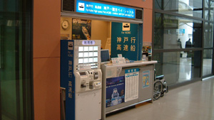 高速船票櫃檯
